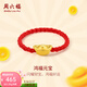 周六福（ZLF）  黃金戒指女款5D硬金元寶指環(huán)紅繩足金手飾 定價(jià) 15號-0.25g