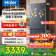 海爾（Haier）冰箱501升超薄零嵌入式60cm內四開(kāi)門(mén)雙門(mén)十字門(mén)小紅花套系一級能效雙變頻大容量家用家電國家補貼 501L+健康黑金凈化+阻氧干濕分儲+WiFi智控