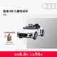 奧迪/Audi R8兒童電動(dòng)汽車(chē)四輪遙控玩具汽車(chē)溜娃神器新年禮物兒童送禮 白色（多功能）