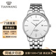 天王（TIAN WANG）情侶手表時(shí)尚簡(jiǎn)約百搭鋼帶防水石英男表品牌腕表情人節禮物31203 白面 鋼帶 男表