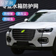車(chē)太太可裁剪汽車(chē)水箱防護網(wǎng) 防楊棉防柳絮蚊蟲(chóng)網(wǎng) SUV小轎車(chē)通用防護網(wǎng) 汽車(chē)水箱防蟲(chóng)網(wǎng)(通用)