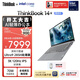 ThinkPad 聯(lián)想筆記本電腦ThinkBook14+ AI輕薄辦公本 英特爾酷睿Ultra9 14.5英寸 32G 1T 3K 120Hz國家補貼