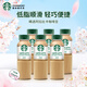 星巴克星選即飲咖啡拿鐵270ml*6 低脂飲料提神