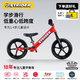 STRIDER平衡車(chē)Sport兒童滑步車(chē)少兒?jiǎn)诬?chē)1-3 4歲寶寶學(xué)步滑行車(chē)小孩自行車(chē) 紅色