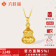 六桂福珠寶黃金福祿平安足金鑲嵌南瓜葫蘆百搭吊墜本命年禮物送女友生日禮物 約1.35克【南瓜葫蘆】+品牌禮盒【單吊墜不含鏈】