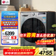 LG13公斤滾筒洗衣機全自動(dòng)  DD直驅變頻節能 360°速凈噴淋 蒸汽洗除菌除螨 家用大容量超薄嵌入式 FCW13Y4P 單洗 13kg