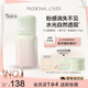戀火（Passional Lover）PL粉底液看不見(jiàn)干皮遮瑕持久自然隱形裸妝禮物30ml花意3.0 象牙白