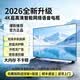 4KK王牌【國家補貼】65英寸超高清8K電視機家用網絡WiFi智能語音投屏護眼藍光液晶平板防爆老人監控顯示器 42英寸 高清電視版 8K極清8+512G+掛架底座+10年質保