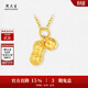 周大生好事花生黃金吊墜女足金硬金掛墜配項鏈送女友生日禮物0.45g
