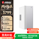 微星（MSI）P60 AMD銳龍R7 5700G/16G/1T 設計師全套整機商用辦公臺式電腦主機 配置四丨R7 5700G/16G/1TB SSD 辦公商用