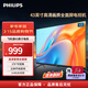 飛利浦（PHILIPS）43英寸全高清智慧屏 老人臥室小屏投屏電視 網(wǎng)絡(luò )智能投屏液晶平板電視機以舊換新43PFF6309S 43英寸