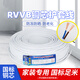 鑫勝華 電線(xiàn)電纜 RVVB 2*1.5平方 國標2芯家用白色護套線(xiàn) 1.5平方扁平行線(xiàn) 電源線(xiàn) 50米