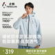 企鵝駱駝聯(lián)名游鱗沖鋒衣新款硬核防風(fēng)防水戶(hù)外運動(dòng)夾克外套M36BA31008