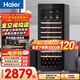 海爾（Haier）196升84瓶裝紅酒柜專(zhuān)業(yè)冷藏柜格調保鮮柜風(fēng)冷一級節能均溫保濕WS084WGHHSD1國家補貼