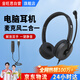 音旺思【全網(wǎng)熱銷(xiāo)100萬(wàn)+】客服話(huà)務(wù)員專(zhuān)用耳機頭戴式耳麥降噪高清話(huà)筒臺式電腦耳機麥克風(fēng)二合一usb