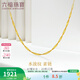六福珠寶  18K金黃色細水波紋鏈彩金項鏈女款素鏈  L18TBKN0022Y 45cm-總重0.92克專(zhuān)用扣