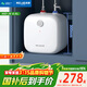美菱【8年質(zhì)?！?.6升小廚寶家用電熱水器2200W一級能效國家補貼15%免更換鎂棒專(zhuān)利防電墻MD-J6