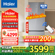 海爾（Haier）零嵌入式冰箱410升雙開(kāi)門(mén)家用風(fēng)冷無(wú)霜一級能效雙變頻兩門(mén)電冰箱超薄 底部散熱 國家補貼以舊換新 【絲緞灰】410升全空間保鮮+EPP超凈系統