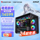 盈通【白條24期免息】AMD9700X 7800X3D 9800X3D組裝電腦9070GRE整機DIY游戲臺式機主機9070XT 配置六：R7 9850X3D+9070XT破繭顯卡