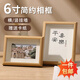 金隆興6寸相框擺臺原木色木質(zhì)空框畫(huà)框裝裱掛墻結婚寶寶全家福照片墻