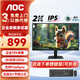 AOC27英寸顯示器 IPS廣色域低藍光不閃屏家用娛樂(lè )辦公電腦顯示屏 筆記本外接屏幕 【Q27E40】2K高清/120Hz/無(wú)升降旋轉