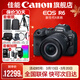 佳能r6 全畫(huà)幅微單vlog相機 機身4K拍攝小型輕量微單相機 R6機身拆+RF24-105STM拆 輕量標準變焦 官方標配【不含內存卡相機包等必要配件 推薦選套餐】