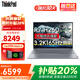 ThinkPad聯(lián)想筆記本電腦ThinkBook16+2026補貼20%高性能滿(mǎn)血顯卡旗艦超輕薄本 大學(xué)生設計工作站商務(wù)辦公本 銳龍R7-H260 32G內存 1T固態(tài) 官方正品 支持驗證|下單補貼2