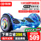 領(lǐng)奧智能兒童電動(dòng)平衡車(chē)3-6-12歲體感8到10歲到15歲以上兩輪自動(dòng)平行車(chē)雙輪成年人新款扭扭車(chē) 10吋越野旗艦藍【APP+炫光輪】