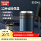 泰福高（TAFUCO）保溫杯真空316不銹鋼水杯雙層保溫水杯650ml 午夜藍 T6176