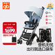 好孩子（gb）口袋車(chē)嬰兒車(chē)安全輕便登機遛娃手推車(chē)輕便折疊旅行車(chē) 煙霧藍