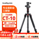 斯莫格（SmallRig）CT20/CT10相機三腳架專(zhuān)業(yè)微單反攝影像機便攜手機穩定支架自拍照直播錄像戶(hù)外獨腳液壓云臺三角架 【經(jīng)典爆款】CT-10球頭云臺三腳架