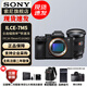 索尼（SONY）Alpha 7 V/A7M5全畫(huà)幅微單相機 約30張/秒高速連拍 S35模式4K 120p 注冊發(fā)貨享紅包 A7M5+24-70F2.8 GMII 【高畫(huà)質(zhì)多場(chǎng)景 官方標配