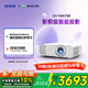 愛(ài)普生（EPSON）CH-TW5750【5700升級款】3LCD家庭影院智能投影儀（2700lm高亮度  原生1080P）