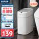 蘇泊爾（SUPOR）塑料雙開(kāi)（吸附感應）垃圾桶 充電款 10L 象牙白