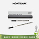 萬(wàn)寶龍（MONTBLANC）大班系列163/P163簽字筆專(zhuān)用黑色筆芯 128230F尖 2支裝