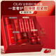 玉蘭油（OLAY）全新超紅瓶精萃水面霜保濕抗皺緊致護膚品套裝生日禮物送女生