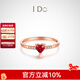 I Do【封版】心扉系列求婚鉆戒18K金紅寶石戒指表白情人節禮物送女友 14號/現貨/18K金