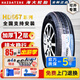 海大輪胎【國企老牌】加厚微卡面包車(chē) 12層185/65R15LT優(yōu)優(yōu)EV締途GXV5