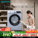 西門(mén)子（SIEMENS）iQ300 10KG大容量 全自動(dòng)滾筒洗衣機自帶烘干 洗烘一體 蒸汽除菌 熱風(fēng)清新 WN54A1X42W 國家補貼