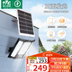 雷士（NVC）太陽(yáng)能戶(hù)外照明燈庭院燈室外燈路燈投光燈感應遙控1550lm照約80㎡