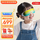 skg【價(jià)低超頭】眼部按摩儀E7  學(xué)生兒童護眼儀青少年眼保儀 折疊便攜熱敷按摩眼罩按摩器 生日禮物