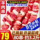 柒島江浙滬次日達【已腌制】羊肉串燒烤食材半成品烤串套餐牛肉串腌制 【開(kāi)袋即烤】羊肉串*80串【約3.2斤】