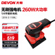 大有（Devon）智感無(wú)刷1/4砂光機2219平板砂光機木材家具膩子打磨拋光木工打磨 260W無(wú)刷砂光機2219