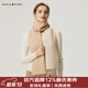 瑪麗亞·古琦（MARJA KURKI）雙面異色山羊絨圍巾女士冬款 保暖女生圍巾百搭圍脖送女友禮盒裝 咖/米色