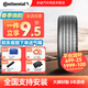 馬牌（Continental）汽車(chē)輪胎全新 SUV豪華均衡型 UX7 235/60R18 107V 奧迪q5本田crv Ultra Contact UX7