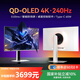 聯(lián)合創(chuàng  )新26.5英寸QD-OLED顯示器4K 240Hz原生10bit智能防燒屏Type-C65W PS5游戲電競顯示屏 GA27W1Q
