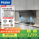 海爾出品統帥  頂側雙吸油煙機 變頻大吸力抽油煙機 CXW-358-IQF72Z2 頂側雙吸油煙機
