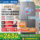 海爾（Haier）冰箱490升零嵌入式四開(kāi)門(mén)十字門(mén)家用冰箱雙循環(huán)底部散熱一級能效風(fēng)冷無(wú)霜統帥520系列電冰箱補貼 490L+十字多門(mén)+MIX減壓鮮盒+WIFI智控