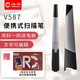 漢王（Hanvon） 掃描筆V587 速錄筆V586S升級版便攜式文字識別錄入筆摘抄筆摘錄掃描儀電腦