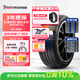 阿特拉斯汽車(chē)輪胎205/55R17 95W AC300 適配勁客/途鎧/速騰/柯米克